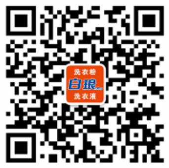 陕西白琅洗涤用品有限公司